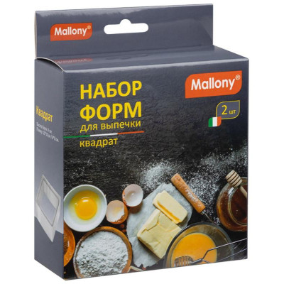 108348 Набор форм для выпечки Mallony TORTA квадрат (2шт)-3