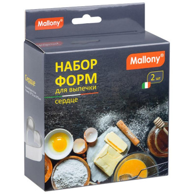 108349 Набор форм для выпечки Mallony TORTA сердце (2шт)-3