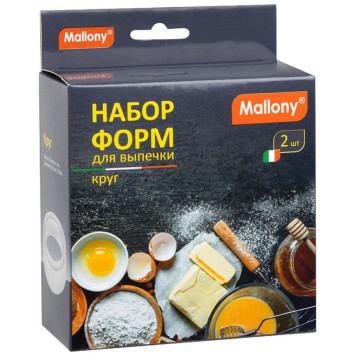 108351 Набор форм для выпечки Mallony TORTA круг (2шт)-3