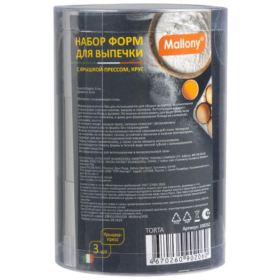108352 Набор форм для выпечки Mallony TORTA круг (3шт)-3