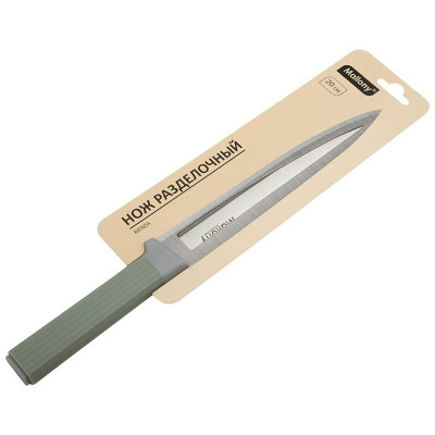 110620 Нож разделочный Mallony RIENZA 20см пластиковой ручкой-2