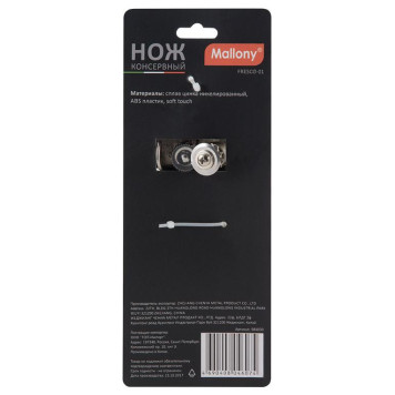 984030 Нож консервный Mallony FRESCO-01-1