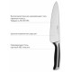 722610 Нож поварской NADOBA (20см) серия URSA
