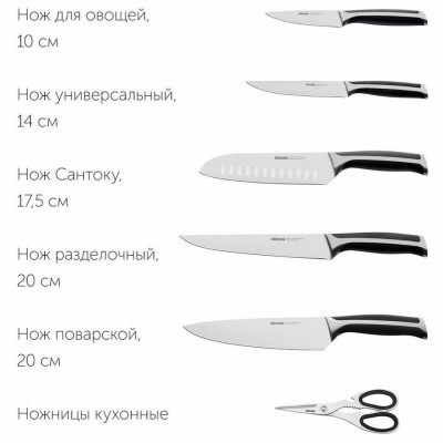722616 Набор ножей NADOBA (7 предм, подставка с ножеточкой) серия URSA-8