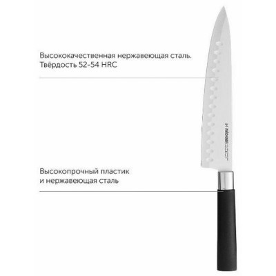 722913 Нож поварской NADOBA (20.5см) серия KEIKO-2