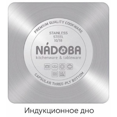 726914 Ковш NADOBA (1.7л, 16см, с крышкой) серия NITA-2