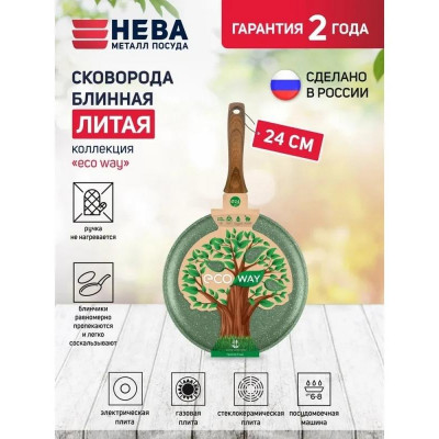Сковорода блинная индукционная НЕВА МЕТАЛЛ ПОСУДА EW 6224i 24см 'ECO WAY'-4