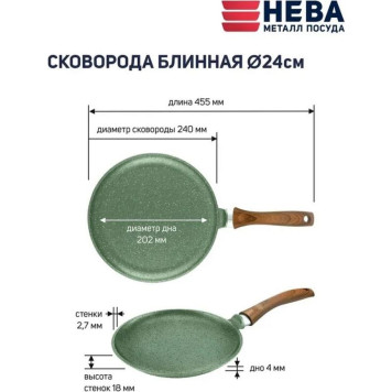 Сковорода блинная индукционная НЕВА МЕТАЛЛ ПОСУДА EW 6224i 24см 'ECO WAY'-5
