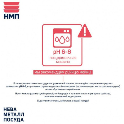 Сковорода НЕВА МЕТАЛЛ ПОСУДА L08120i 20см Индукция-4