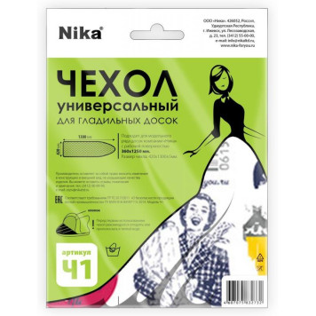 Чехол д/гладильной доски универсальный 1290х400 Ч1