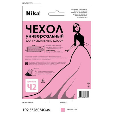 Чехол д/гладильной доски универсальный 1300х520 Ч2