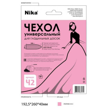 Чехол д/гладильной доски универсальный 1290х510 Ч2