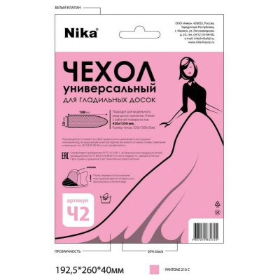 Чехол д/гладильной доски универсальный 1300х520 Ч2