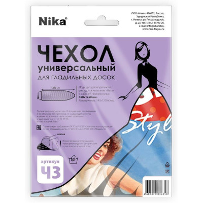 Чехол д/гладильной доски универсальный 1300х550 Ч3