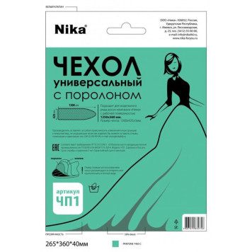 Чехол д/гладильной доски с поролоном 1300х420+-5мм ЧП1