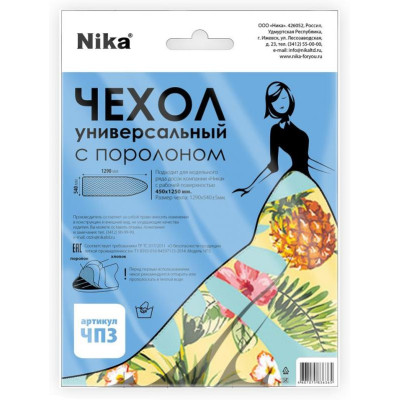 Чехол д/гладильной доски с поролоном 1300х550 ЧП3