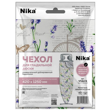 Чехол д/гладильной доски дублированный поролоном 1300х520 ЧПД2/6 с лавандой