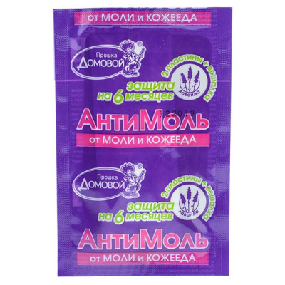Антимоль, крючок Лаванда, Домовой Прошка, М009
