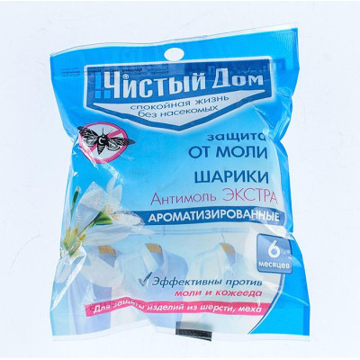 Антимоль, шарики Экстра, Чистый дом , пакет 40 г, (Уничтожает моль и личинки) 02-295