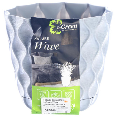 Горшок для цветов InGreen Wave с дренажной сеткой и съемным поддоном 0,65л, D115мм, Утренний туман