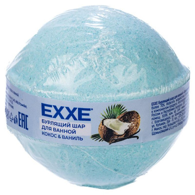 Бурлящий шар для ванной EXXE, Кокос и ваниль, 120 г