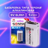 Батарейка SONNEN Alkaline, Крона (6LR61, 6LF22, 1604A), алкалиновая, блистер 1шт