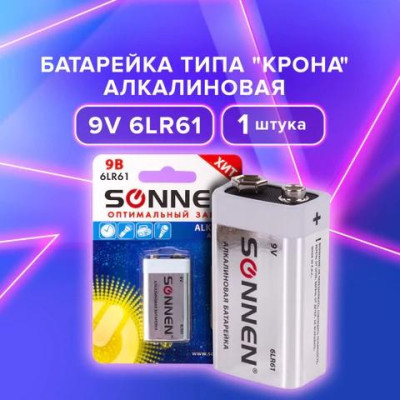 Батарейка SONNEN Alkaline, Крона (6LR61, 6LF22, 1604A), алкалиновая, блистер 1шт