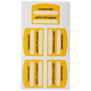 008645 Таблички садовые с наклейками (10шт)-3