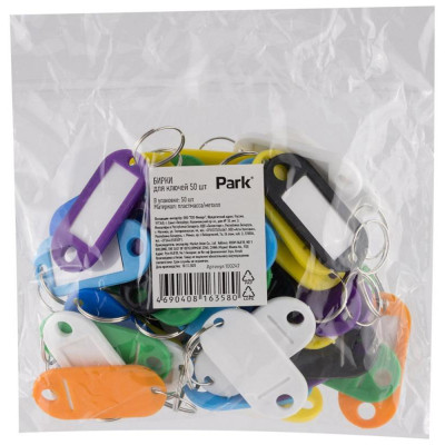 100247 Бирки для ключей 50шт-1