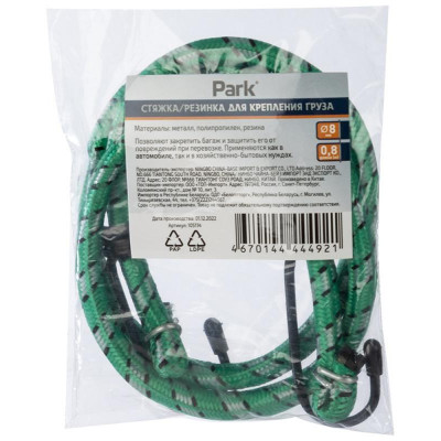 105114 Стяжка/резинка для крепления груза Park 0.8м 8мм-1