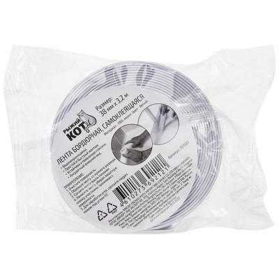 107597 Лента бордюрная, самоклеящаяся Park акриловый клей-2