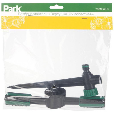 108986 Разбрызгиватель Park «Вертушка 2-х лопастная» YP240524-3-3