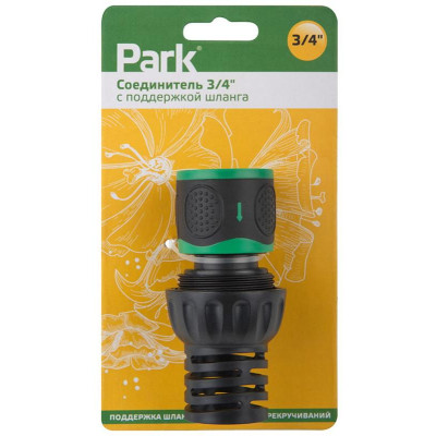 109077 Соединитель 3/4' с поддержкой шланга-3