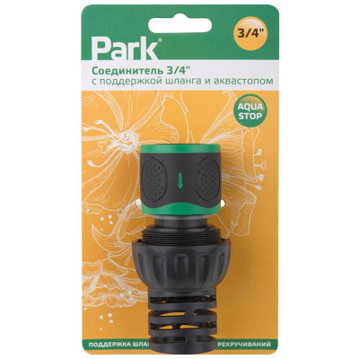 109078 Соединитель 3/4' с поддержой шланга и аквастопом-3