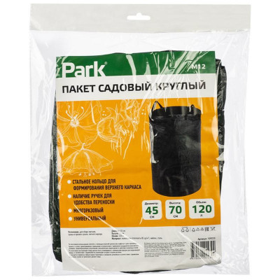 109233 Пакет садовый круглый M12-2