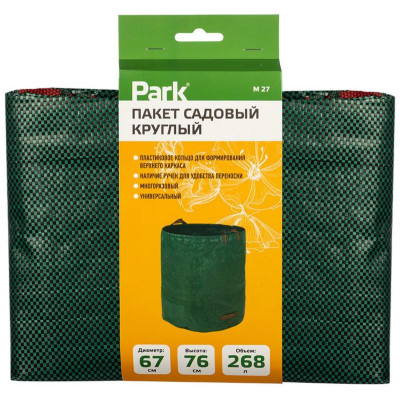 109235 Пакет садовый круглый M27-2