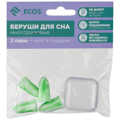 109354 Беруши Ecos для сна 4шт, кейс, многоразовые-4