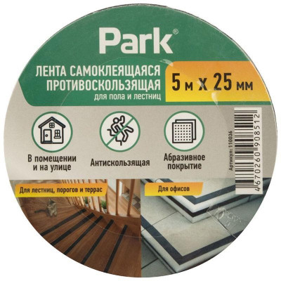 110036 Лента самоклеящаяся противоскользящая Park, 5мх25мм для пола и лестниц-3