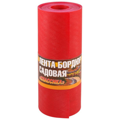 256026 Лента бордюрная садовая ' Классика' H=30см L=9м красные оттенки, текстурированный