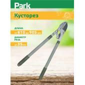 270139 Кусторез PARK 1212 (610-905мм) телескопические ручки
