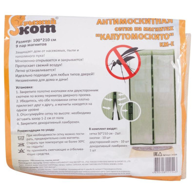 311258 Сетка антимоскитная на магнитах ' Капутомоскито' KM-E-1