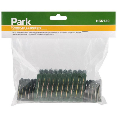 420003 Клипсы садовые Park HG6120 (20 шт/упак)-3