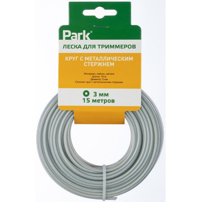 990627 Леска для триммеров Park 3.0мм, 15м, круг с металлическим стержнем-3