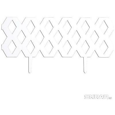 999161 Забор 'Ромб' декоративный, гибкий L=2,4м, H=22см (4шт по 60см и 8 ножек) белый