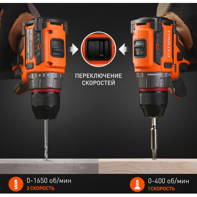 Дрель-шуруповерт аккумуляторная PATRIOT BR 467 (180201467)-2