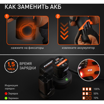 Дрель-шуруповерт аккумуляторная PATRIOT BR 467 (180201467)-7