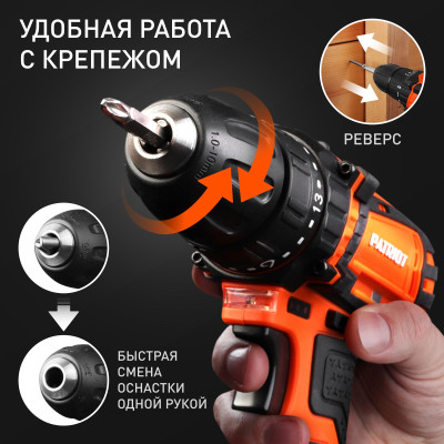 Дрель-шуруповерт аккумуляторная PATRIOT BR 181 UES (180201481)-4