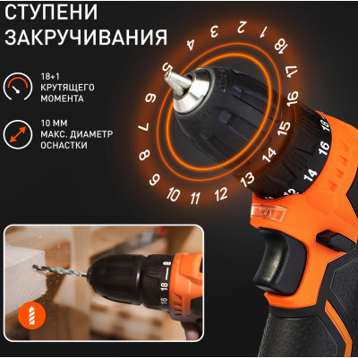 Дрель-шуруповерт аккумуляторная PATRIOT BR 119 Li (180301119)-2