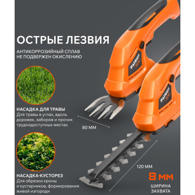 Ножницы-кусторез аккумуляторные PATRIOT CSH 360 (250203600)-1