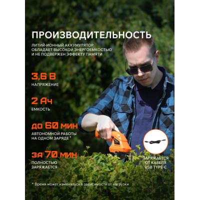 Ножницы-кусторез аккумуляторные PATRIOT CSH 360 (250203600)-2